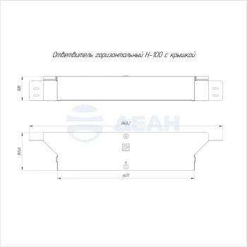 00-00118345-1 Ответвитель горизонтальный (PR16.2646).jpg