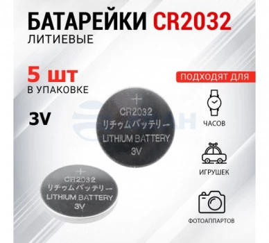 30-1108 REXANT Элемент питания