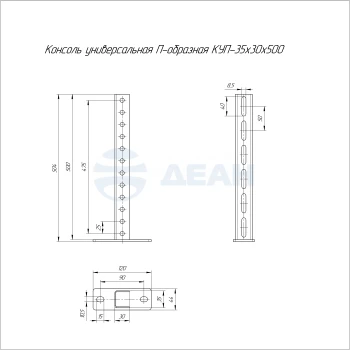 00-00121999-1 Консоль универсальная П-образная (PR16.1865).jpg