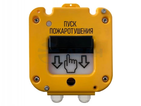 УДП 535-50 Север Пуск Пожар.(6,5- 13,9 мм) Магнито-Контакт Устройство дистанционного пуска