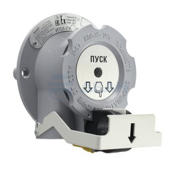                         Устройство дистанционного пуска взрывозащищенное УДП ИП535-07е, И2, "Пуск", серый, КВМ15+ЗГ  (Эридан) 
						