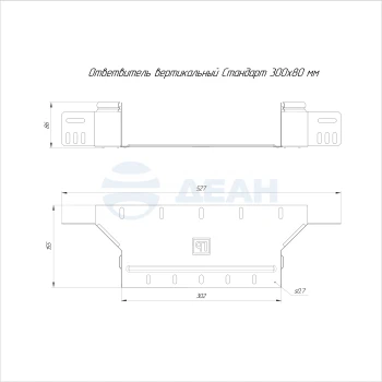 00-00118375-1 Ответвитель вертикальный (PR16.2579).jpg