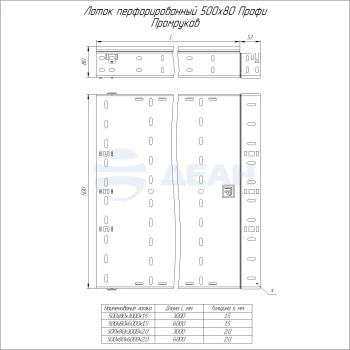 00-00127060-1 Лоток перфорированный (PR16.13423).jpg