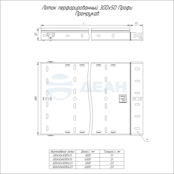 00-00127379-1 Лоток перфорированный (PR16.4950).jpg