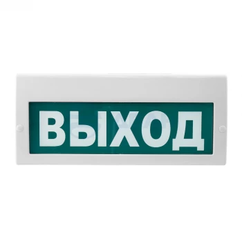 Молния-220 "Выход" ВИСТЛ Световое табло