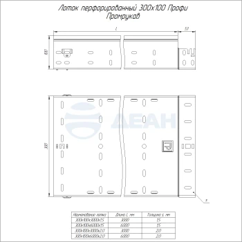 00-00127390-1 Лоток перфорированный (PR16.5086).jpg