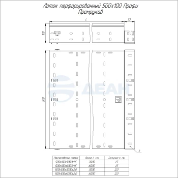 00-00126911-1 Лоток перфорированный (PR16.13484).jpg