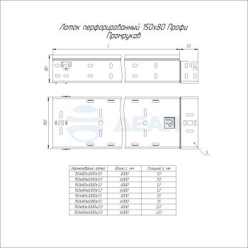 00-00127338-1 Лоток перфорированный (PR16.13327).jpg