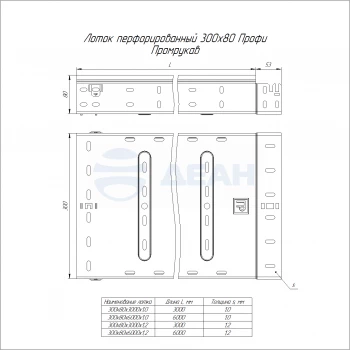 00-00126949-1 Лоток перфорированный (PR16.13543).jpg