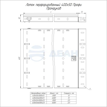 00-00127160-1 Лоток перфорированный (PR16.13251).jpg