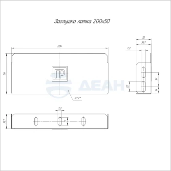 00-00118721-1 Заглушка лотка (PR16.2501).jpg