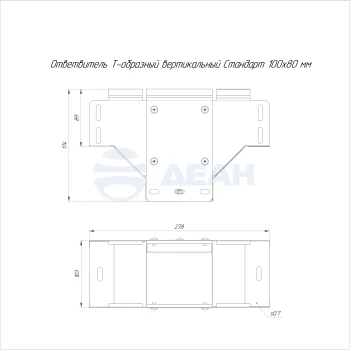 00-00118318-1 Ответвитель Т-образный (PR16.2719).jpg