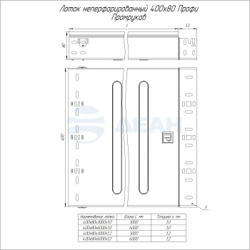 00-00127945-1 Лоток неперфорированный (PR16.12813).jpg