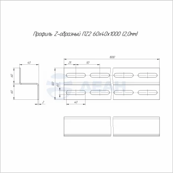 00-00118902-1 Профиль Z-образный (PR16.3987).jpg