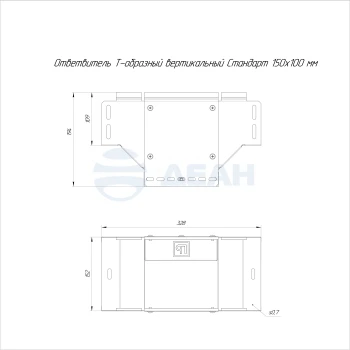 00-00118317-1 Ответвитель Т-образный (PR16.2723).jpg