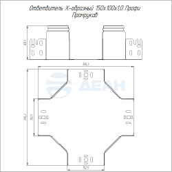                         Ответвитель Х-образный (PR16.14599)
						