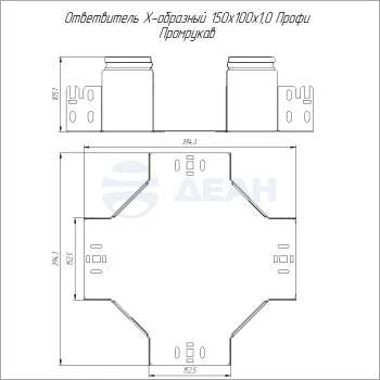 Ответвитель Х-образный (PR16.14599) Промрукав Ответвитель Х-образный для лотков
