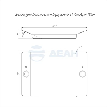 00-00118491-1 Крышка угла (PR16.3165).jpg