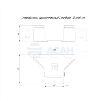 00-00118340-1 Ответвитель горизонтальный (PR16.2659).jpg