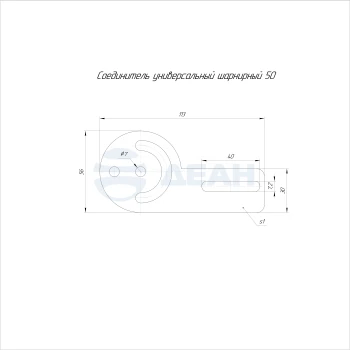 00-00117727-1 Соединитель универсальный шарнирный (PR16.3780).jpg