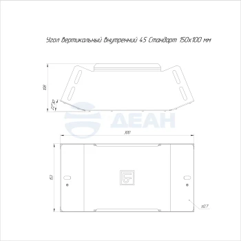00-00117673-1 Угол вертикальный (PR16.3147).jpg