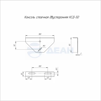 00-00118963-1 Консоль стоечная двусторонняя (PR16.3845).jpg