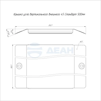 00-00118518-1 Крышка угла (PR16.2925).jpg