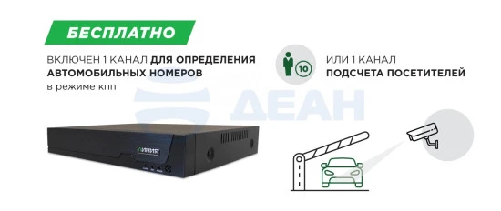 Линия NVR 10S ДевЛайн IP видеорегистратор (NVR)