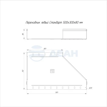 00-00118152-1 Переходник левый (PR16.4282).jpg