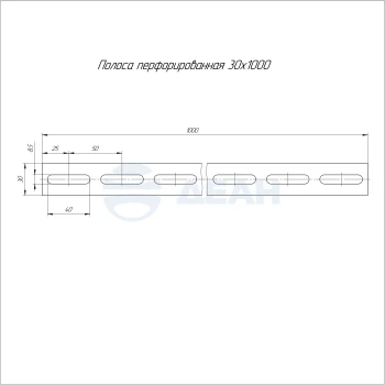 00-00118778-1 Полоса перфорированная (PR16.11833).jpg