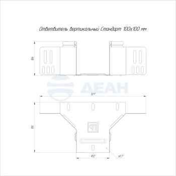 00-00118386-1 Ответвитель вертикальный (PR16.2568).jpg