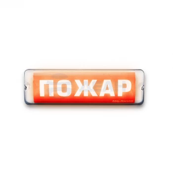 Молния-12/24 AQUA СН исп.1 "Пожар" Арсенал Безопасности Оповещатель световой