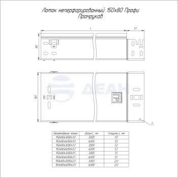 00-00128011-1 Лоток неперфорированный (PR16.12874).jpg