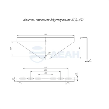 00-00118971-1 Консоль стоечная двусторонняя (PR16.3842).jpg