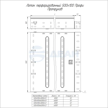 00-00127076-1 Лоток перфорированный (PR16.13337).jpg