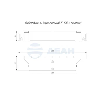 00-00118393-1 Ответвитель вертикальный (PR16.2553).jpg