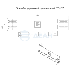                         Переходник упрощённый горизонтальный Стандарт INOX (AISI 304) на 200 мм Н100 (PR16.6123)  (Промрукав) 
						