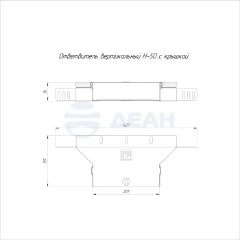 00-00118401-1 Ответвитель вертикальный (PR16.2546).jpg
