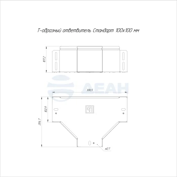 00-00118276-1 Ответвитель Т-образный (PR16.2810).jpg