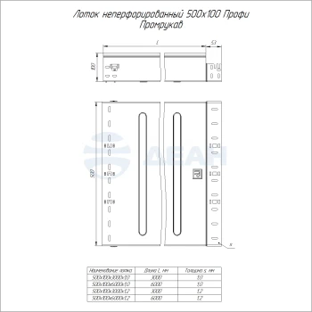 00-00127509-1 Лоток неперфорированный (PR16.13736).jpg