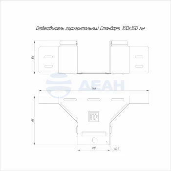 00-00118342-1 Ответвитель горизонтальный (PR16.2657).jpg