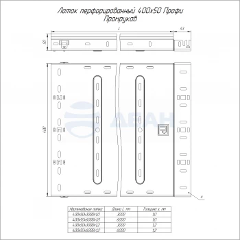 00-00126934-1 Лоток перфорированный (PR16.13503).jpg