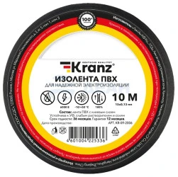 Изолента ПВХ 0,13х15 мм, 10 м, черная (KR-09-2006)  (KRANZ)