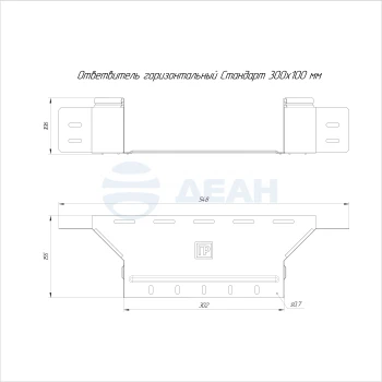 00-00118333-1 Ответвитель горизонтальный (PR16.2666).jpg