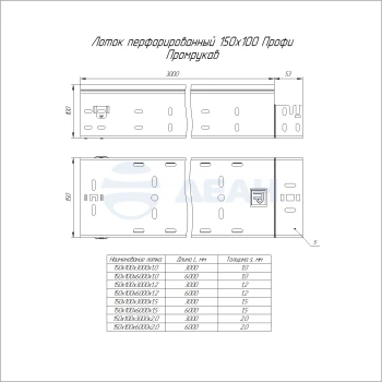 00-00127277-1 Лоток перфорированный (PR16.13241).jpg