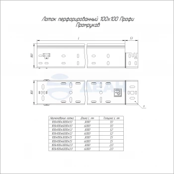 00-00127460-1 Лоток перфорированный (PR16.4908).jpg