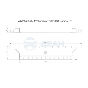 00-00118366-1 Ответвитель вертикальный (PR16.2587).jpg