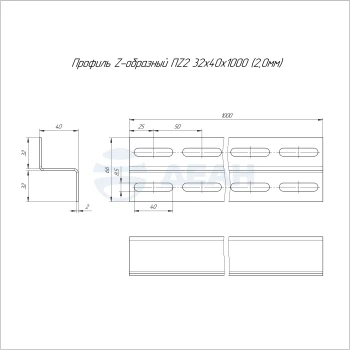 00-00118911-1 Профиль Z-образный (PR16.3978).jpg