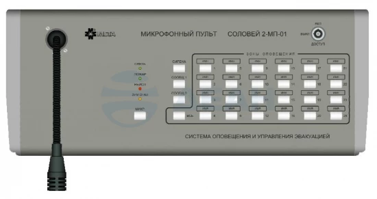 Соловей-МП-16 МЕТА Пульт микрофонный