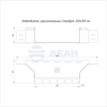 00-00118333-1 Ответвитель горизонтальный (PR16.2666).jpg